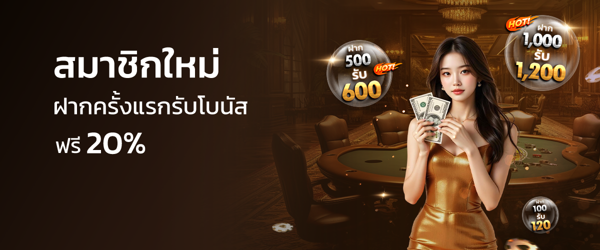 โปรโมชั่น SUN168